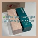 형제카자동차병원 | 로나브 카 퍼퓸 스프레이│강력한 차량용 탈취제! 자동차 냄새·에어컨 냄새 완벽 제거 후기