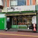 숭례문떡명가 이미지