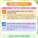 우리가족약초건강차 이미지