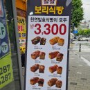 거여역 6번출구 앞 | 거여역 3,300원 식빵 맛집 발견! 건강과 맛 모두 챙긴 빵집 리뷰