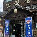 남원골명품추어탕 | 신월동 추어탕/화곡역 밥집