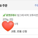 꼬투리걸 이미지