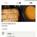 돈까스가게 이미지