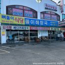 새아침해장국 네이버블로그
