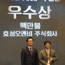 효성오앤비(주) 이미지