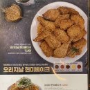 부영치킨 이미지