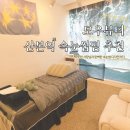 모우뷰티&숲칼프