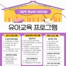 미래어린이집 이미지