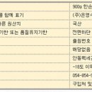 은영수산 이미지