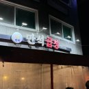 서울대입구역 소곱창맛집 만석곱창 솔직후기