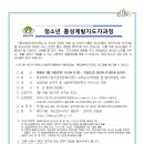 광주광역시청소년상담복지센터 품성계발지도자과정 Workshop 이미지