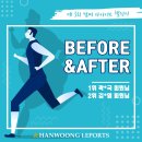 한웅레포츠 | [한웅소식 / 부민동, 토성동 PT·헬스·GX ] 제 3회 썸머다이어트챌린지 - 인바디 피티 비포&amp;애프터...