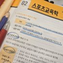 생활자세 지도자과정[1, 2급] 이미지
