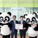 삼성물산㈜에버랜드리조트 이미지