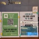 아리랑 휘트니스 | 🏋️‍♀️ 제천 운동 아리랑 휘트니스 강제점, 헬스 1개월 후기!