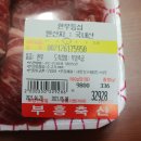 부흥축산도매센타