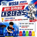국기태권도장 제1도장 | [상남동태권도]태권도장에 특별함이 있다.