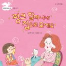 할머니네 Daum카페