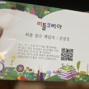 써더랜드 코리아