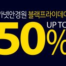 가넷안경원 이미지