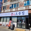 오봉집수완장덕점 이미지