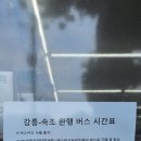 GS25속초시외터미널점 이미지