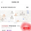 푸라닭용신점 이미지