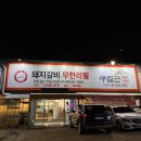 우림관화로구이 이미지