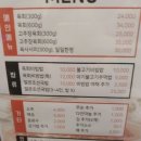 조선육회 의왕점