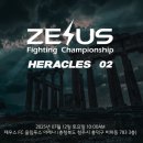헤라클래스