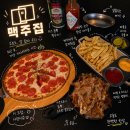 약수역 | 약수역 술집, 맥주집 방문후기