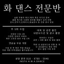 화댄스학원 이미지