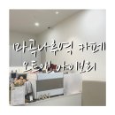 오트앤아이보리 | [리뷰] 마곡나루역 카페 '오트 앤 아이보리' 방문 후기