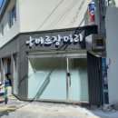 버르장머리 미용실 이미지