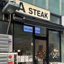 에이스테이크(A Steak) 이미지