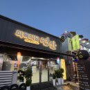 연산식당 | 목포고기집 연산식육식당 후기 +0+