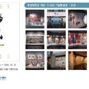 한양대학교박물관 이미지