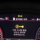 시동 시스템 결함. A6 2011년식 이미지