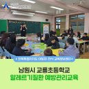 교룡초등학교 이미지