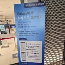 갤럭시 Z플립6 액정 교체, 삼성전자서비스 홍대휴대폰센터 방문기, 갤럭시 수리 모드 설정 방법