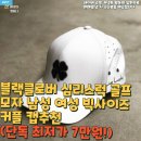 클로버세탁 | 블랙클로버 심리스럭 골프 모자 남성 여성 빅사이즈 커플 캡추천(단독 최저가 7만원!)