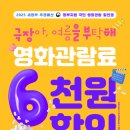 롯데시네마 구미센트럴관_온라인 티켓 외 | 반값쿠폰 배포로 인한 멀티플렉스 영화관 접속 장애 현상