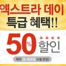 엑스트라 이미지