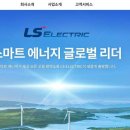 에스와이 태양광발전소 이미지