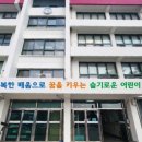 서울신봉초등학교 이미지