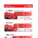 고기한판 이미지
