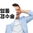 연세참비뇨의학과의원동탄 이미지