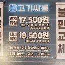 고기싸롱광명 이미지