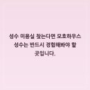 성수미용실 - 전주시 덕진구 | 성수미용실