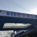 팔공주유소 이미지